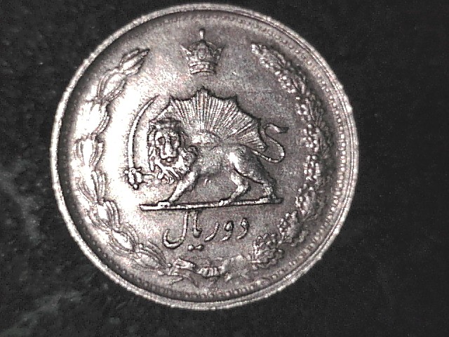 Help-Dating-2-Rial-Iranian-Coin